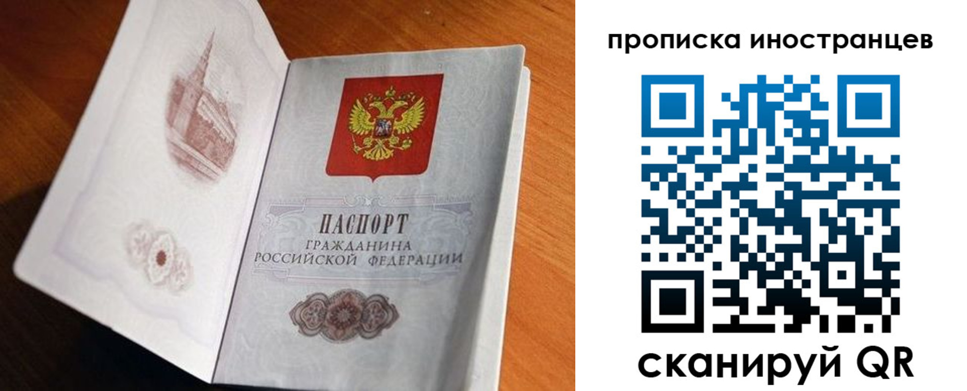 прописка 2025 в Заводоуковске