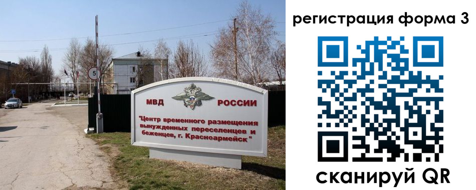 прописка законно в Заводоуковске