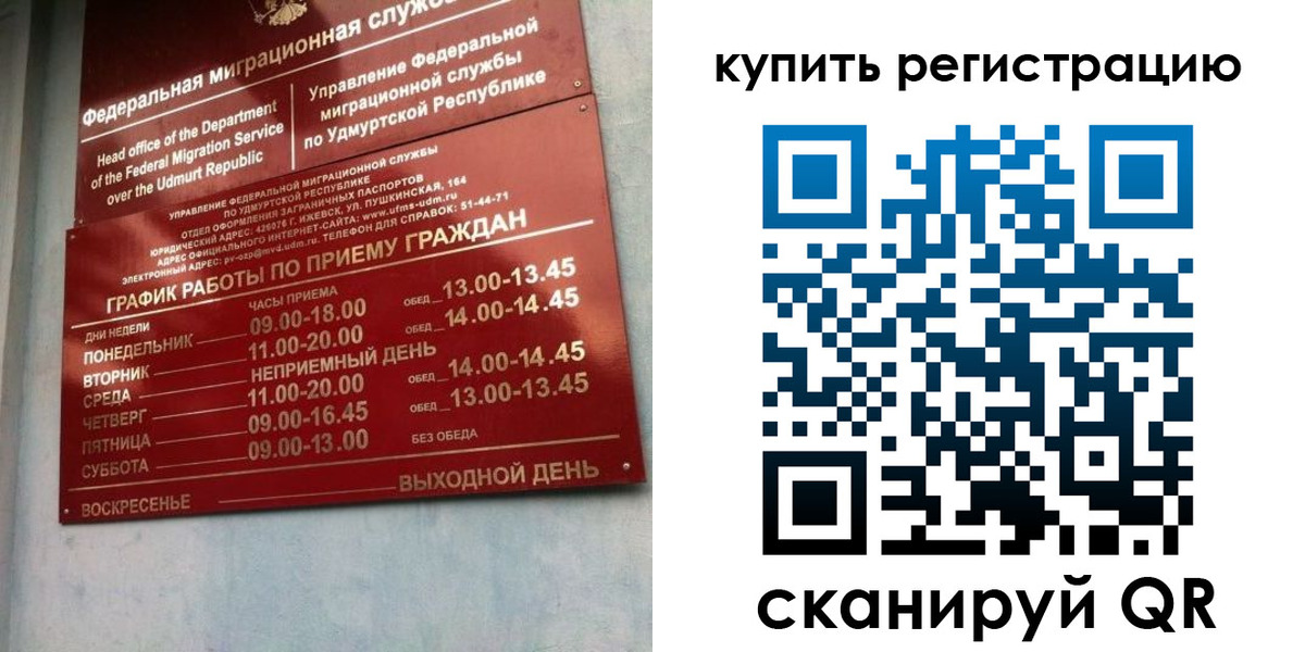 прописка паспорт в Заводоуковске