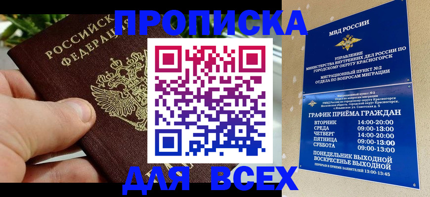 прописка иностранных граждан в Заводоуковске