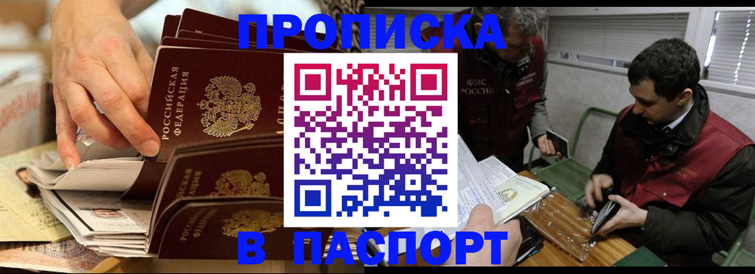 прописка для кредита в Заводоуковске