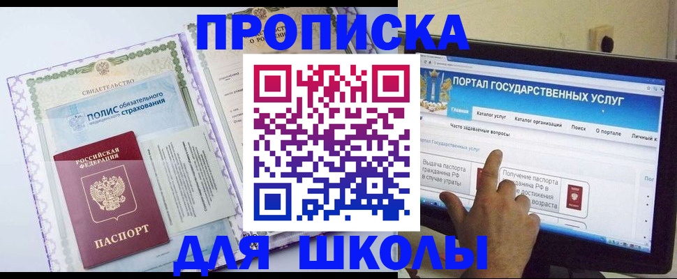 временная регистрация собственник в Заводоуковске