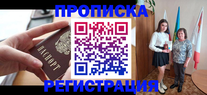 временная регистрация госуслуги в Заводоуковске