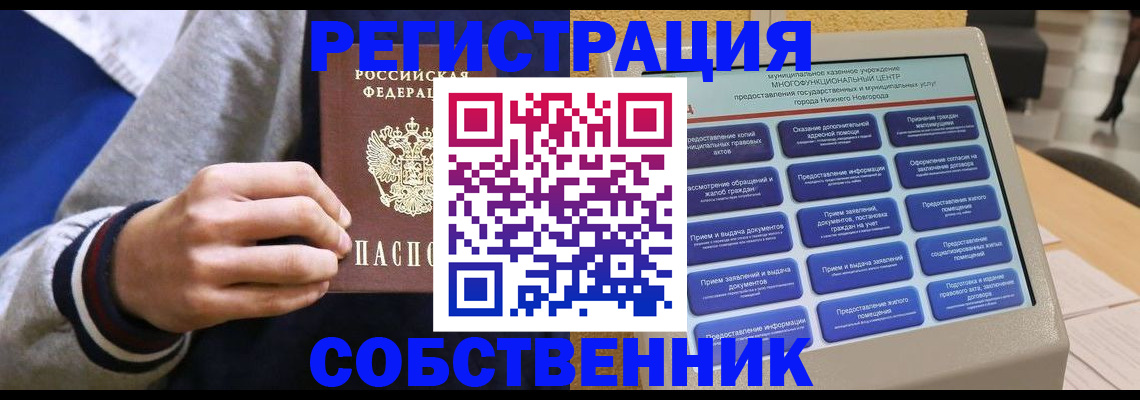 временная регистрация госуслуги в Заводоуковске